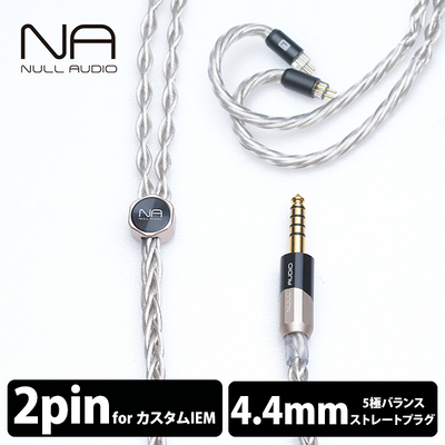 新製品】Null Audioから、IEシリーズに接続可能な『 Lune MKVII