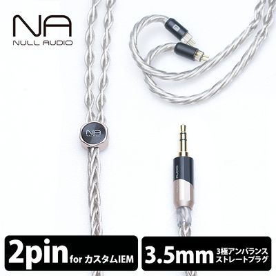 Lune MKVII/8Wire