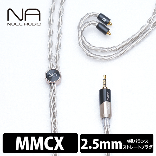 Lune MKVII/8Wire