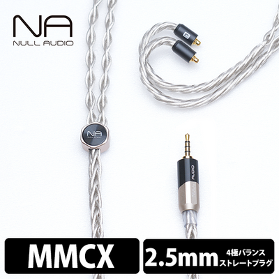 Lune MKVII/8Wire