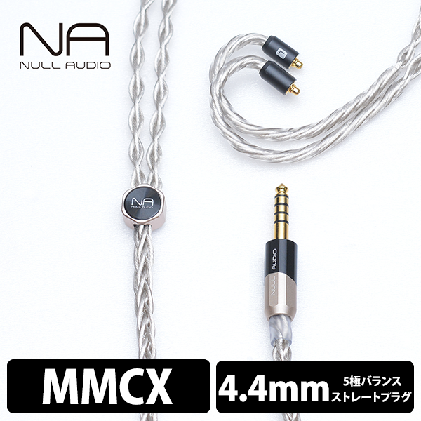 Lune MKVII/8Wire