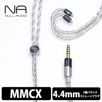 Lune MKVII/8Wire