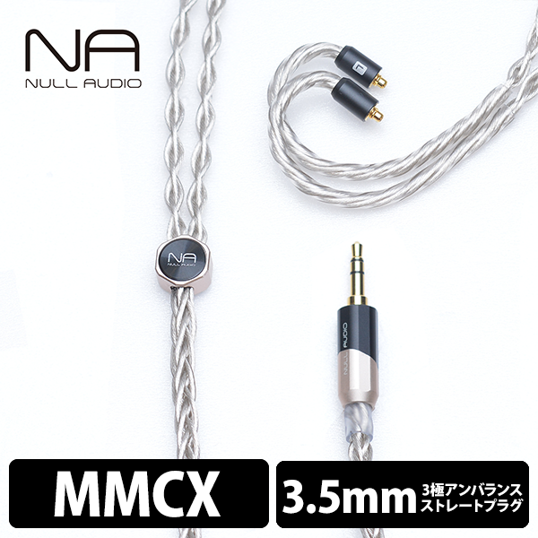 Lune MKVII/8Wire