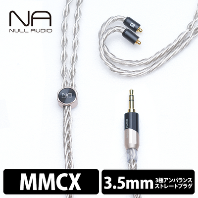 Lune MKVII/8Wire