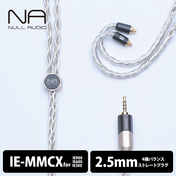 Lune MKVII/8Wire