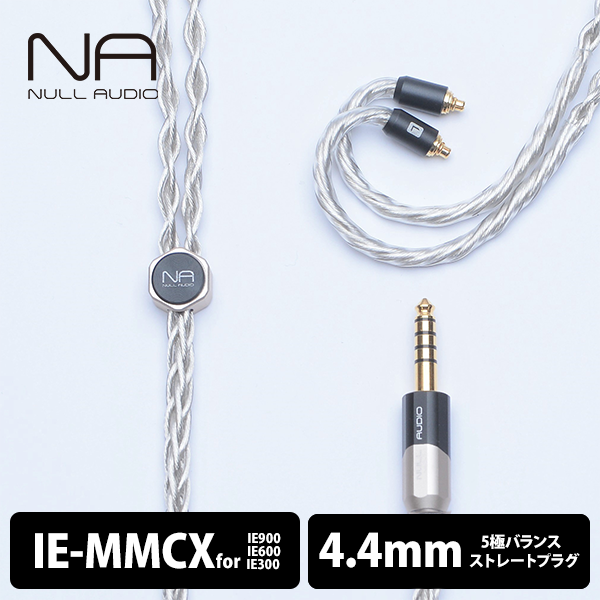 Null Audio Lune MKVII/8Wire – e☆イヤホン