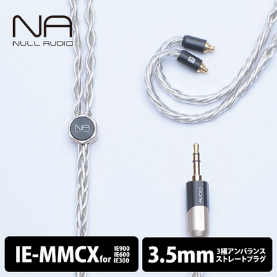 Lune MKVII/8Wire
