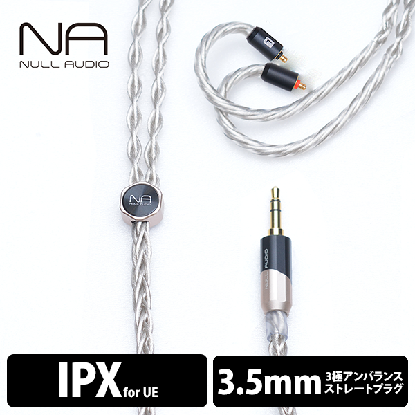 Null Audio Lune MKVII/8Wire – e☆イヤホン Null Audio Lune MKVII/8Wire – e☆イヤホン