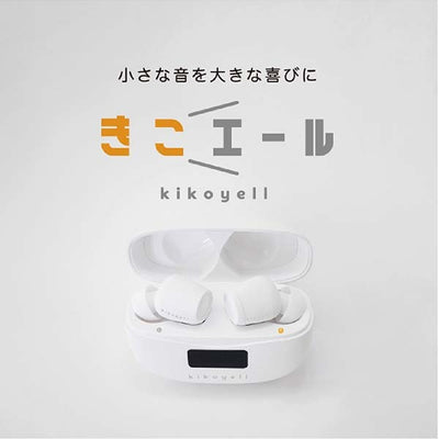きこエール 【KE-SH1SWH】