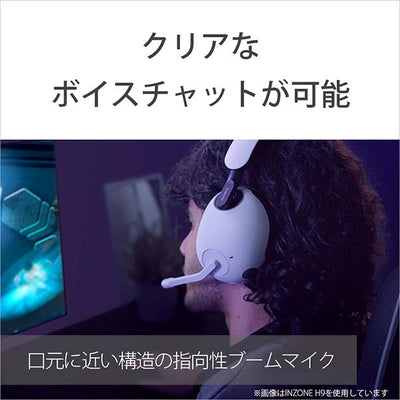 INZONE H3 【MDR-G300】