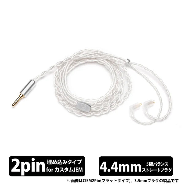 64 AUDIO Premium Cable Recessed – e☆イヤホン
