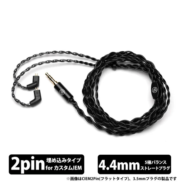 64 AUDIO Premium Cable Recessed – e☆イヤホン