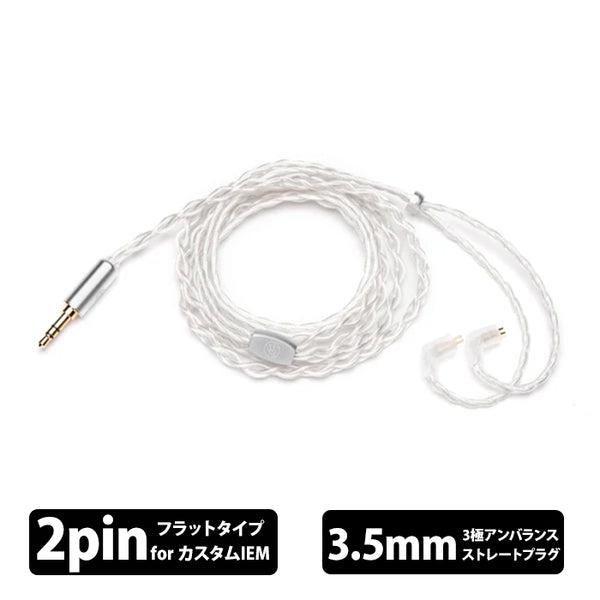 64 AUDIO Premium Cable – e☆イヤホン