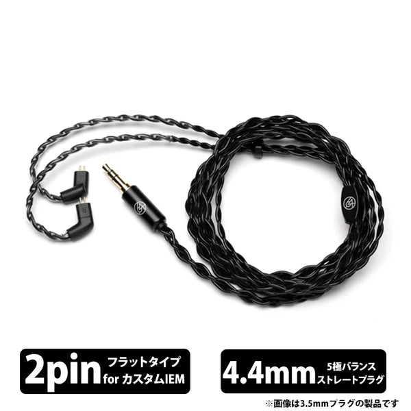 64 AUDIO Premium Cable – e☆イヤホン