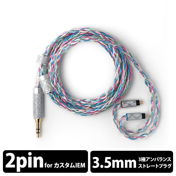 Yongse Expert All CuAg8 – e☆イヤホン