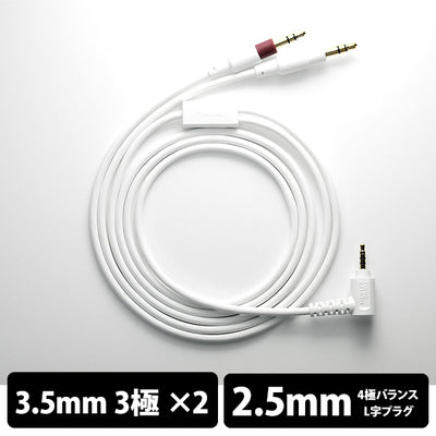 T3-03用ケーブル