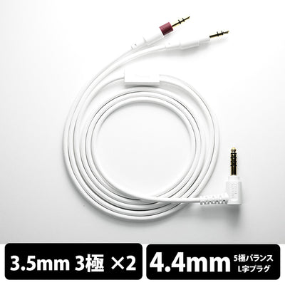 T3-03用ケーブル