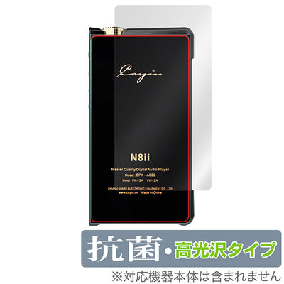 OverLay for Cayin N8ii 背面用保護シート