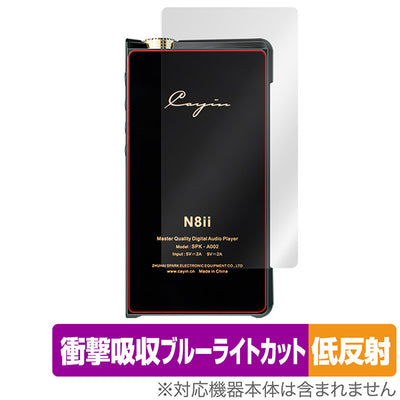 OverLay for Cayin N8ii 背面用保護シート
