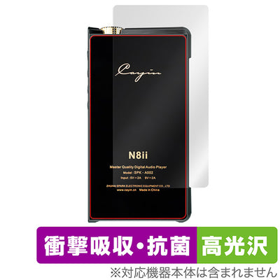 OverLay for Cayin N8ii 背面用保護シート