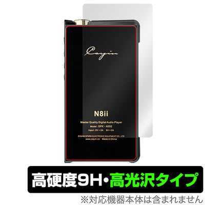 OverLay for Cayin N8ii 背面用保護シート