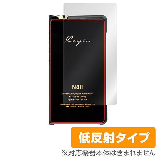 OverLay for Cayin N8ii 背面用保護シート