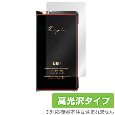 OverLay for Cayin N8ii 背面用保護シート