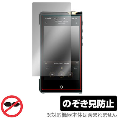 OverLay for Cayin N8ii 表面用保護シート