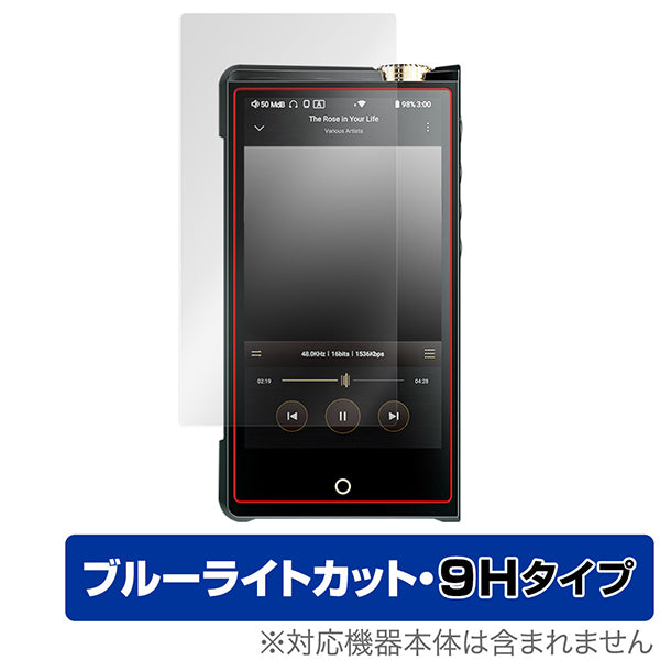 OverLay for Cayin N8ii 表面用保護シート