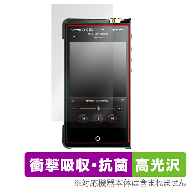 OverLay for Cayin N8ii 表面用保護シート