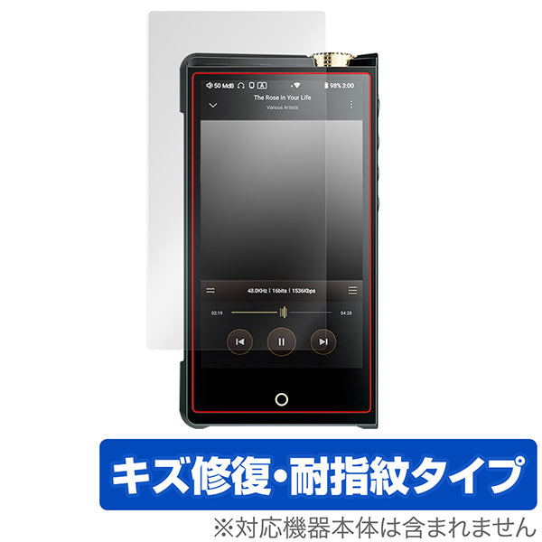OverLay for Cayin N8ii 表面用保護シート