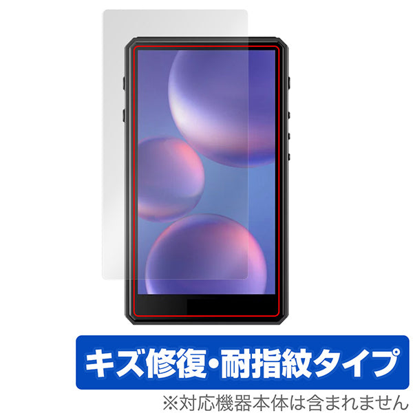 OverLay for HiBy R5 Gen2 表面用保護シート