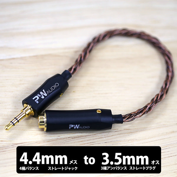 4.4mm F to 3.5mm M with initial cable