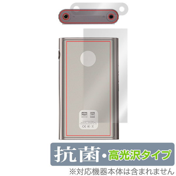 OverLay for Shanling M7 背面用保護シート