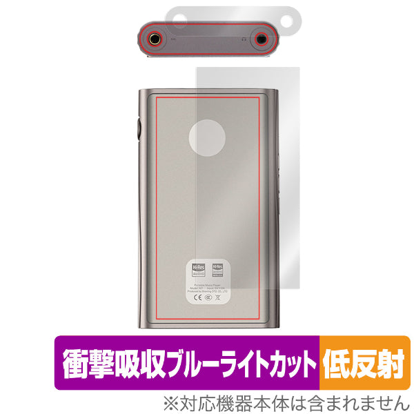 OverLay for Shanling M7 背面用保護シート