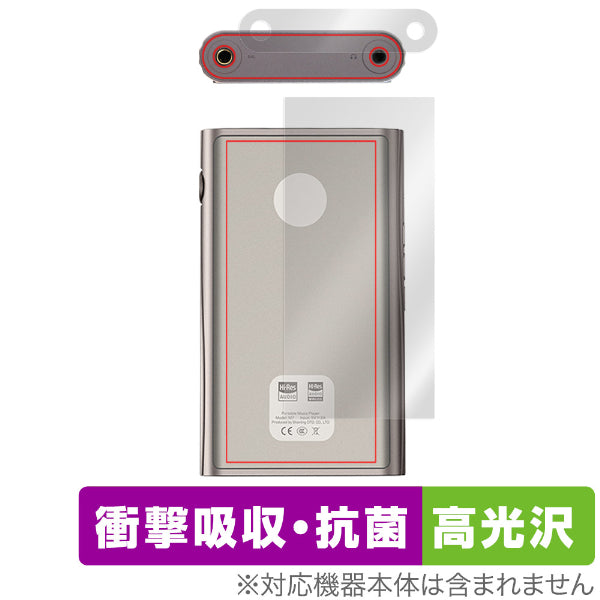 OverLay for Shanling M7 背面用保護シート