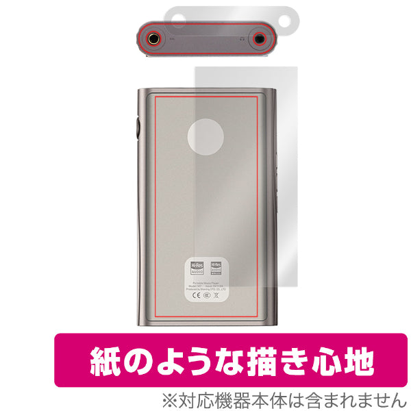 OverLay for Shanling M7 背面用保護シート