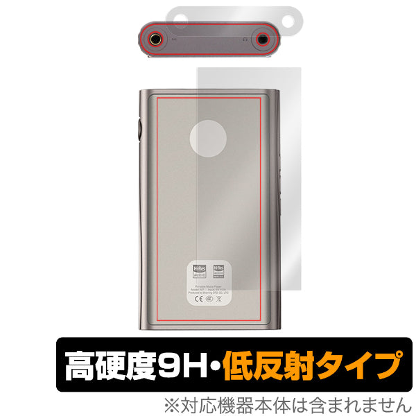 OverLay for Shanling M7 背面用保護シート