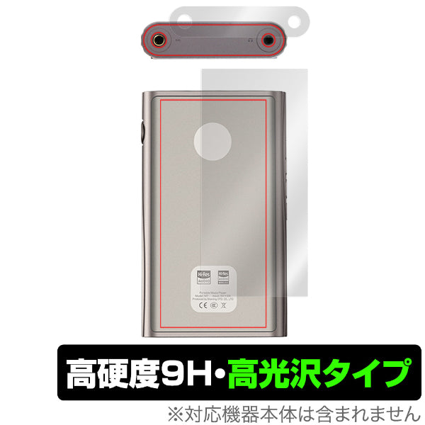 OverLay for Shanling M7 背面用保護シート