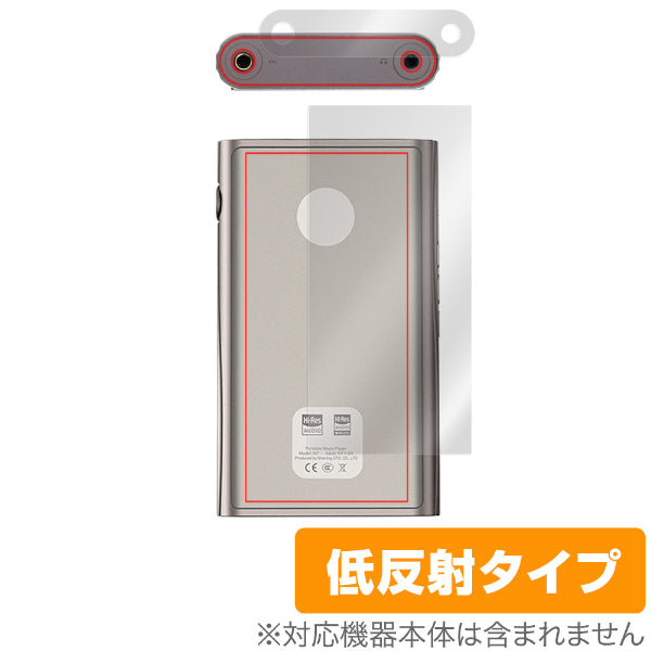 OverLay for Shanling M7 背面用保護シート