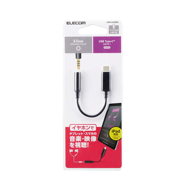 Type-C-3.5mm変換ケーブル (DAC搭載)