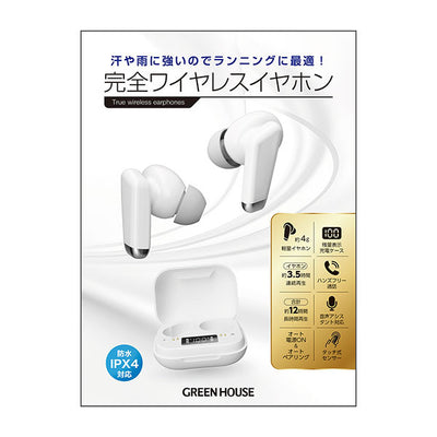 完全ワイヤレスイヤホン（GH-TWSNシリーズ）