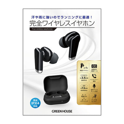 完全ワイヤレスイヤホン（GH-TWSNシリーズ）