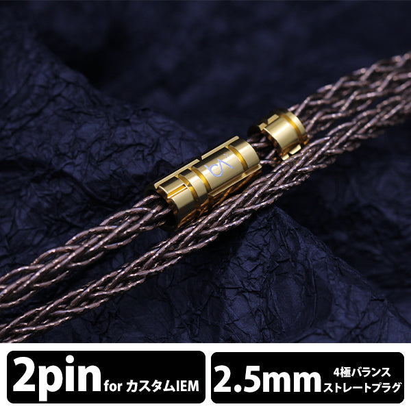 Cyclone 8-wire