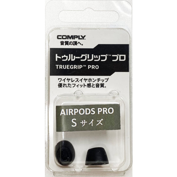 TRUEGRIP PROシリーズ(Apple AirPods Pro)