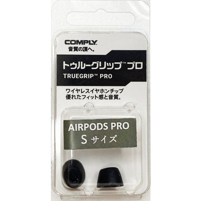 TRUEGRIP PROシリーズ(Apple AirPods Pro)