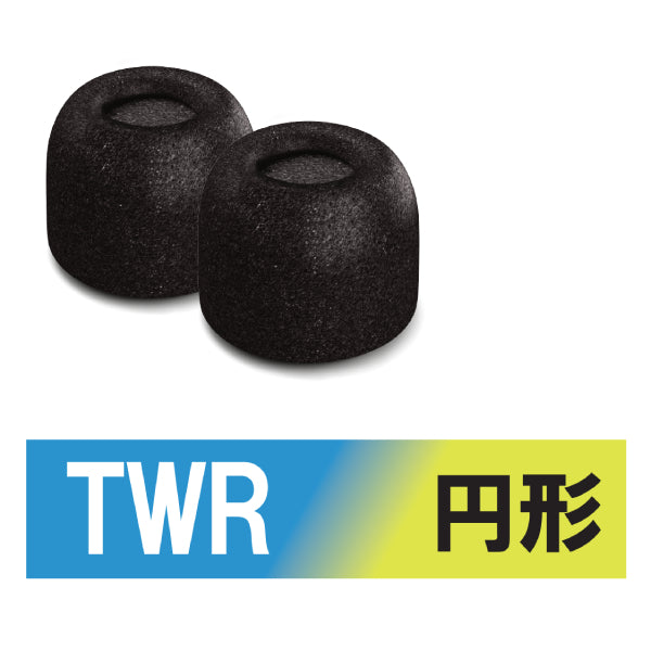 TRUEGRIP PROシリーズ(TWR)