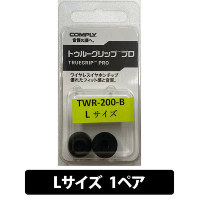 TRUEGRIP PROシリーズ(TWR)