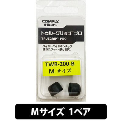 TRUEGRIP PROシリーズ(TWR)