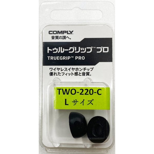 TRUEGRIP PROシリーズ(TWo)